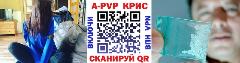 Альфа ПВП кристаллы  как найти закладки  Белово 