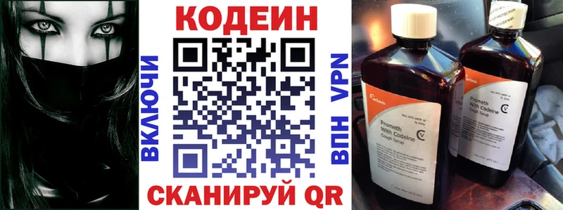 Codein напиток Lean (лин)  магазин    гидра вход  Белово 
