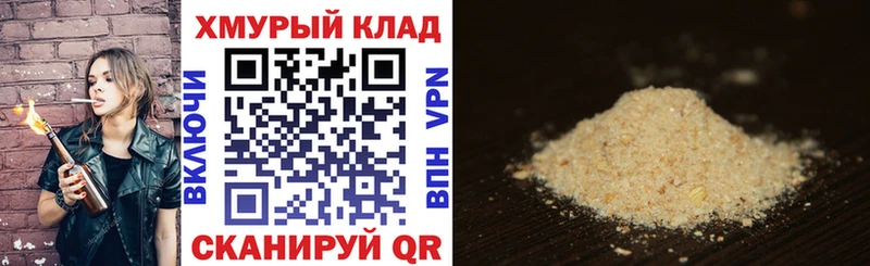 ГЕРОИН хмурый  Белово 