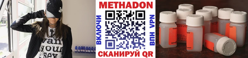 Метадон белоснежный  закладка  Белово 